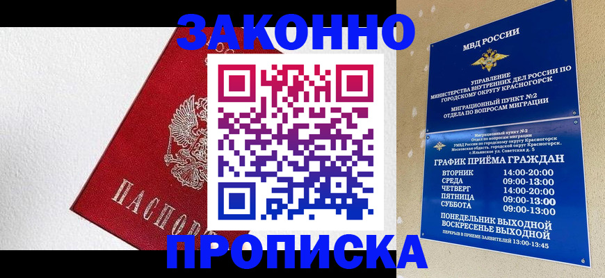 регистрация для дет. сада в Абинске
