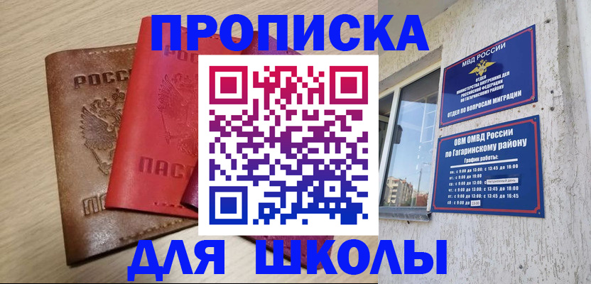 временная регистрация гарантия в Абинске