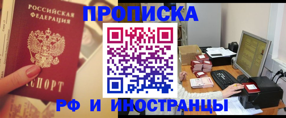 регистрация в Абинске