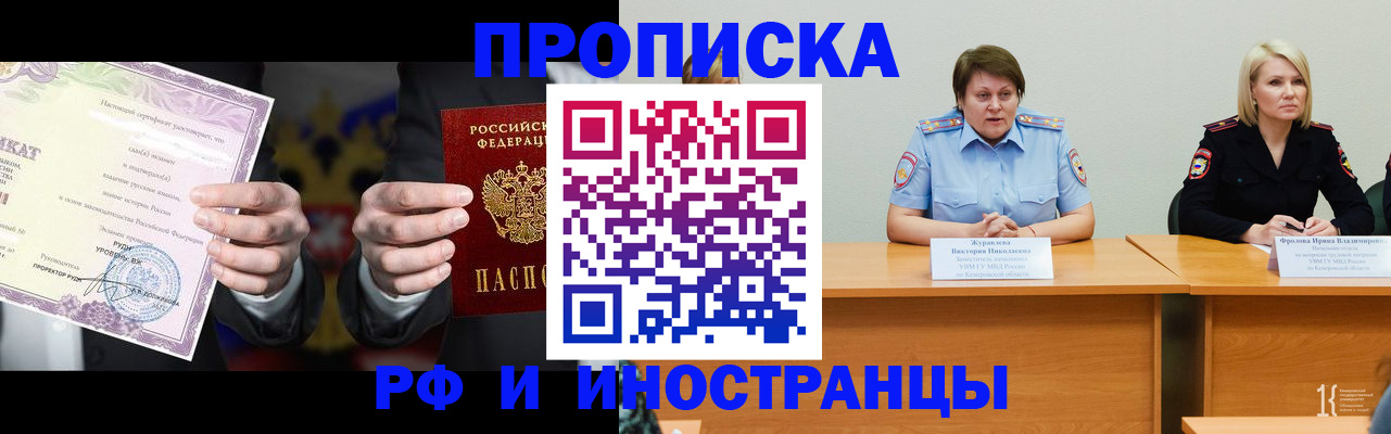 регистрация для школы в Абинске